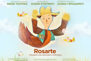 «ΤΟ ΟΝΕΙΡΟ ΤΟΥ ΣΚΙΑΧΤΡΟΥ» του Ευγένιου Τριβιζά