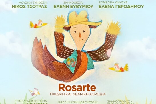 «ΤΟ ΟΝΕΙΡΟ ΤΟΥ ΣΚΙΑΧΤΡΟΥ» του Ευγένιου Τριβιζά