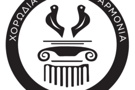 Preveza International Competitions 2025–2026: Choral Composition & Choral Performance