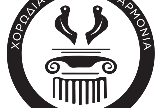 Preveza International Competitions 2025–2026: Choral Composition & Choral Performance