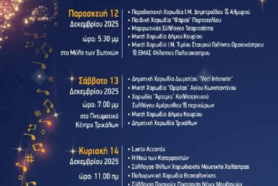 Ο Μύλος των Ξωτικών