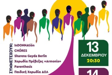 Thessaly Choir Festival