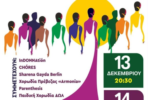 Thessaly Choir Festival