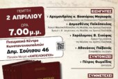 Βιβλιοπαρουσίαση του έργου «Η Αγία και Μεγάλη Εβδομάς»