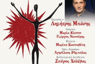 «Όταν η μνήμη γίνεται φωνή, δεν χωρά σε μία μόνο βραδιά… Δύο συναυλίες, back to back, η Χορωδία  στις Γιορτές Εξόδου.