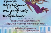 Ύμνοι Αγγέλων σε Ρυθμούς Ανθρώπων
