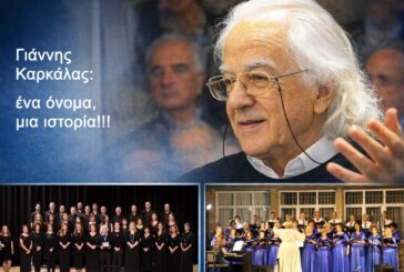 14ο Χορωδιακό Φεστιβάλ Αμαρύνθου