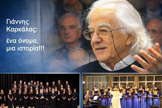 14ο Χορωδιακό Φεστιβάλ Αμαρύνθου