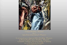 Συανυλία Λατρευτικής Μουσικής – Ο Εσπερινός της Αγάπης