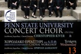 Penn State University Concert Choir & Χορωδιακό Εργαστήρι Α.Π.Θ.