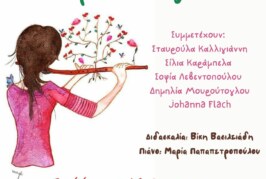 Εκδηλώσεις του Δημοτικού Ωδείου Καλαμάτας για τον μήνα Μάιο