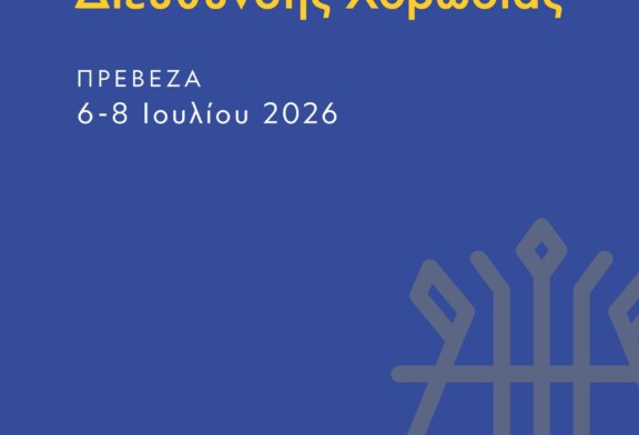 Masterclass διεύθυνσης χορωδίας