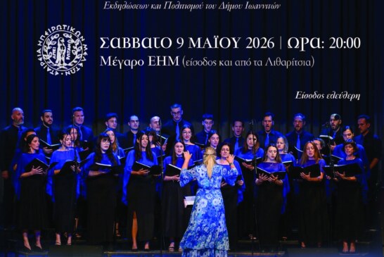 ΕΑΡΙΝΕΣ ΣΥΝΗΧΗΣΕΙΣ