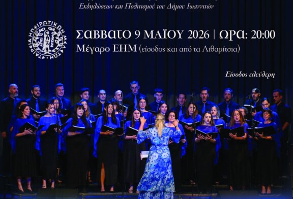 ΕΑΡΙΝΕΣ ΣΥΝΗΧΗΣΕΙΣ