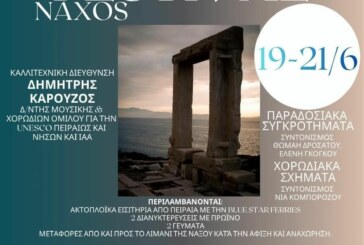 Culture Festival Naxos