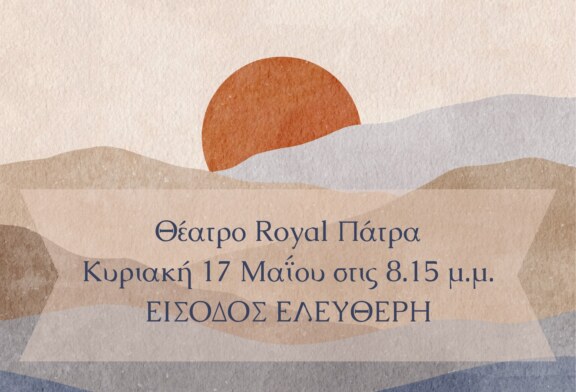 Εαρινά Ηχοχρώματα