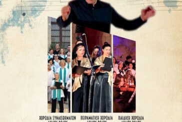 ΕΜΨΥΧΩΝΟΝΤΑΣ ΤΑ ΤΡΑΓΟΥΔΙΑ!