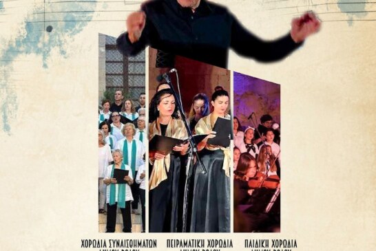 ΕΜΨΥΧΩΝΟΝΤΑΣ ΤΑ ΤΡΑΓΟΥΔΙΑ!
