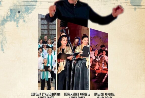 ΕΜΨΥΧΩΝΟΝΤΑΣ ΤΑ ΤΡΑΓΟΥΔΙΑ!