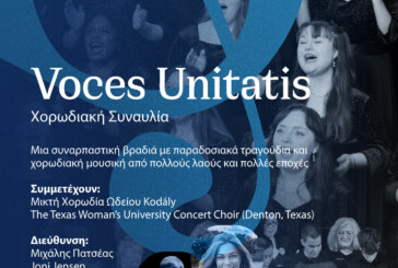 Διεθνής Χορωδιακή Συναυλία «VOCES UNITATIS»