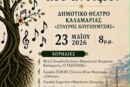 Οι ρίζες που ανθίζουν