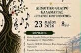 Οι ρίζες που ανθίζουν