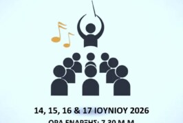 5ο Πανελλήνιο Φεστιβάλ Χορωδιών – ΤΙΤΟΣ ΞΗΡΕΛΛΗΣ