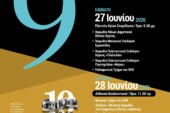 9ο Φεστιβάλ Χορωδιών – Χορωδιακό Εργαστήρι Ναυπλίου