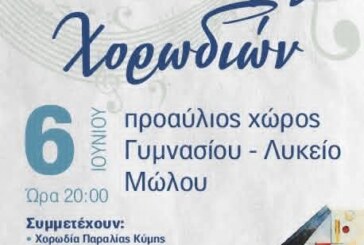 15ο Φεστιβάλ Χορωδιών – Μώλου