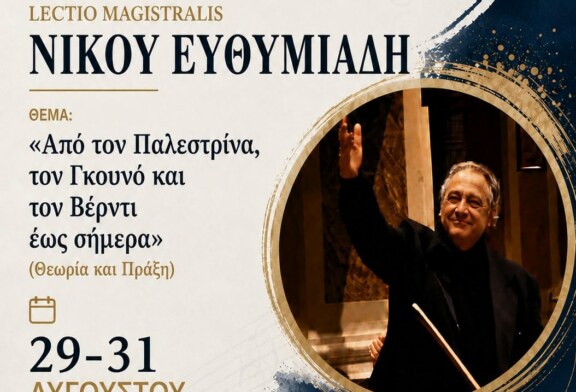 ΜASTERCLASS ΣΤΗ ΛΙΜΝΗ ΠΛΑΣΤΗΡΑ