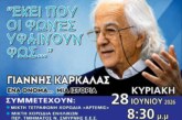 14ο Χορωδιακό Φεστιβάλ Αμαρύνθου