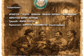 ΡΕΜΠΕΤΙΚΕΣ ΚΑΝΤΑΔΕΣ