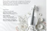 ΟΨΕΙΣ ΣΥΓΧΡΟΝΗΣ ΕΛΛΗΝΙΚΗΣ ΜΟΥΣΙΚΗΣ ΚΑΙ ΠΟΙΗΣΗΣ